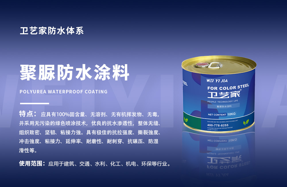 聚脲防水涂料慎用于地下室,复漏风险需警惕